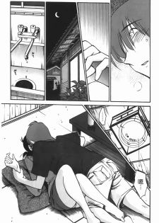 [TsuyaTsuya] Hisoyaka ni Konareru Hana | 偷偷成熟的花 [Chinese] - page 20