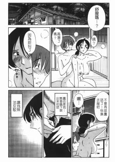 [TsuyaTsuya] Hisoyaka ni Konareru Hana | 偷偷成熟的花 [Chinese] - page 50