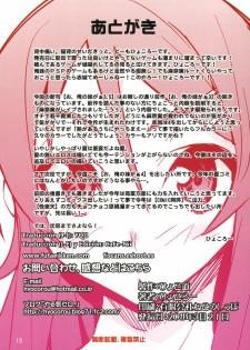 [Hyoco Road (Hyocorou)] O, Ore no Imouto gaa 3.5 (Ore no Imouto ga Konna ni Kawaii Wake ga Nai) [Spanish] - page 16