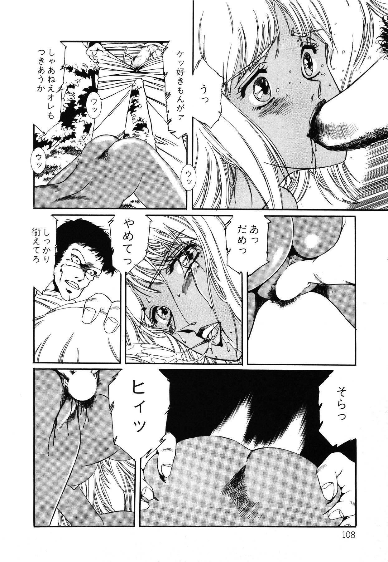 [Aran Rei] Patoraiza3 vol.2 page 109 full