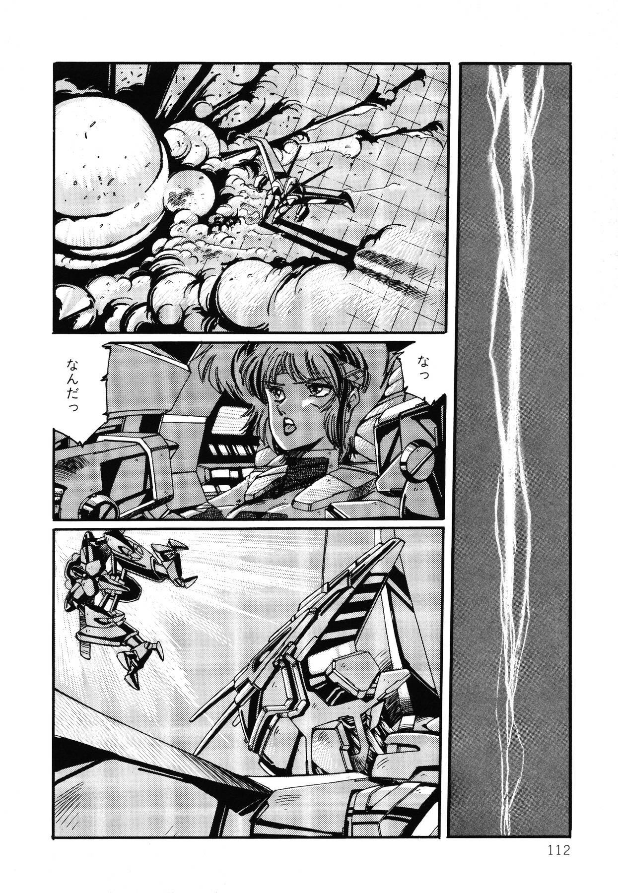[Aran Rei] Patoraiza3 vol.2 page 113 full