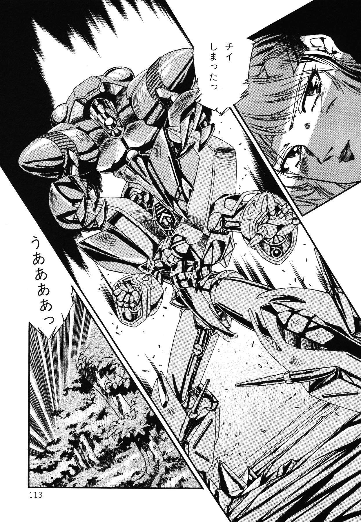 [Aran Rei] Patoraiza3 vol.2 page 114 full