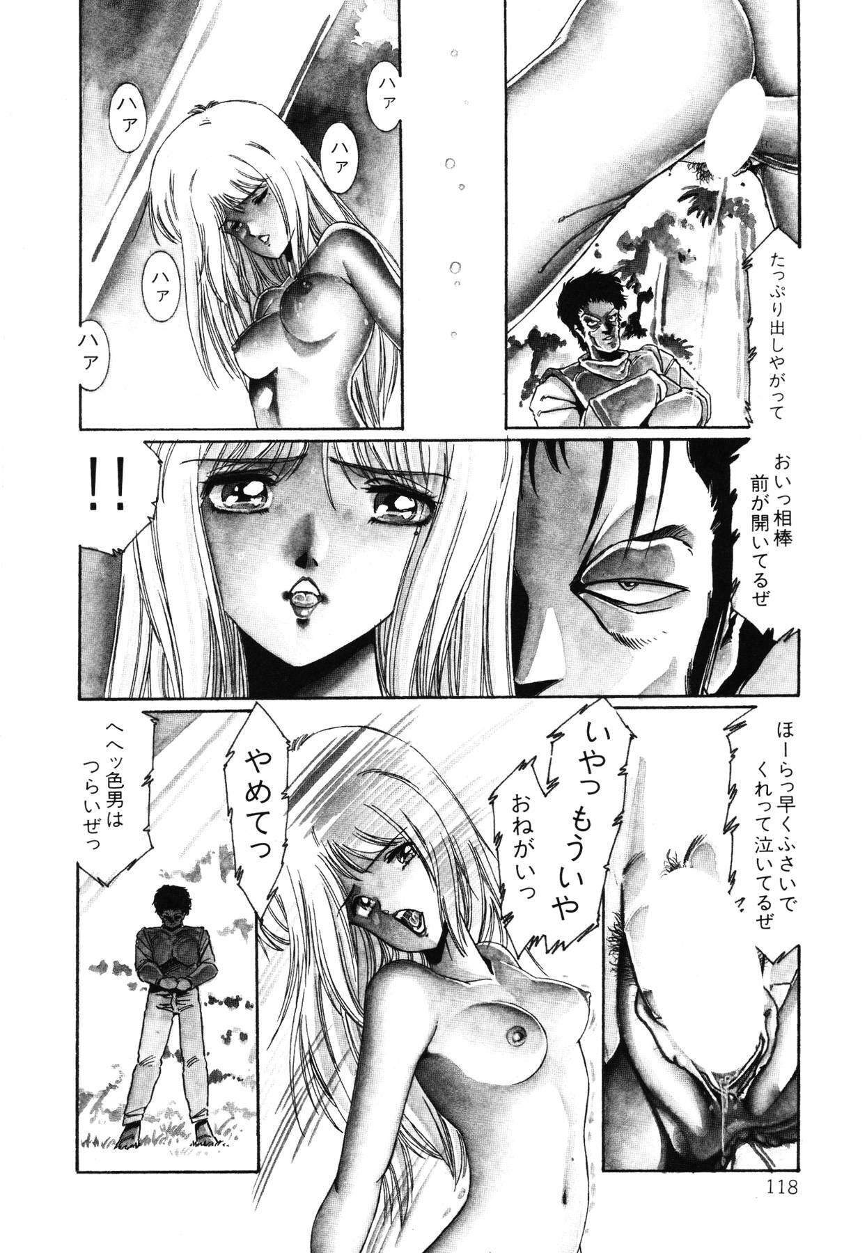 [Aran Rei] Patoraiza3 vol.2 page 119 full