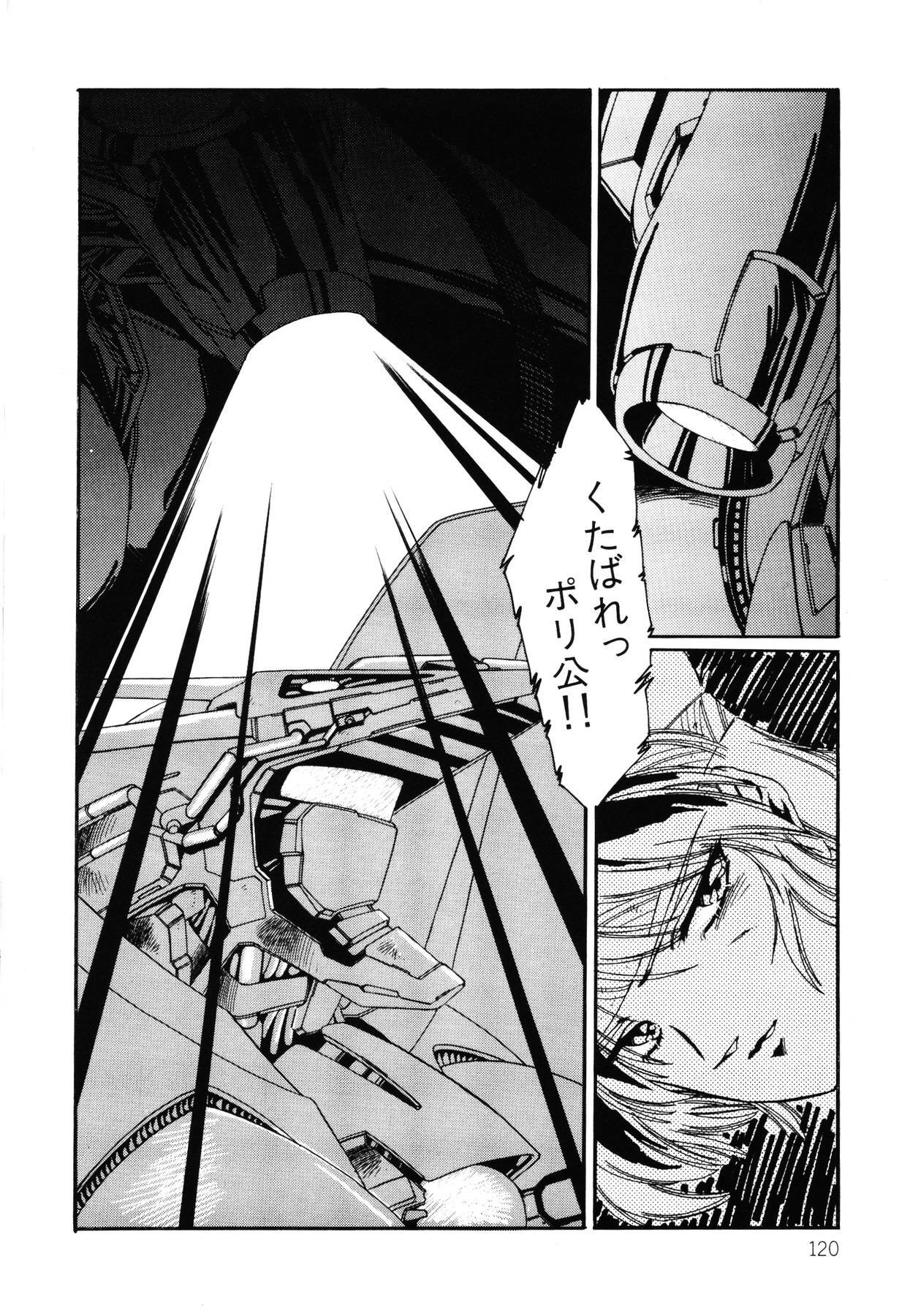 [Aran Rei] Patoraiza3 vol.2 page 121 full