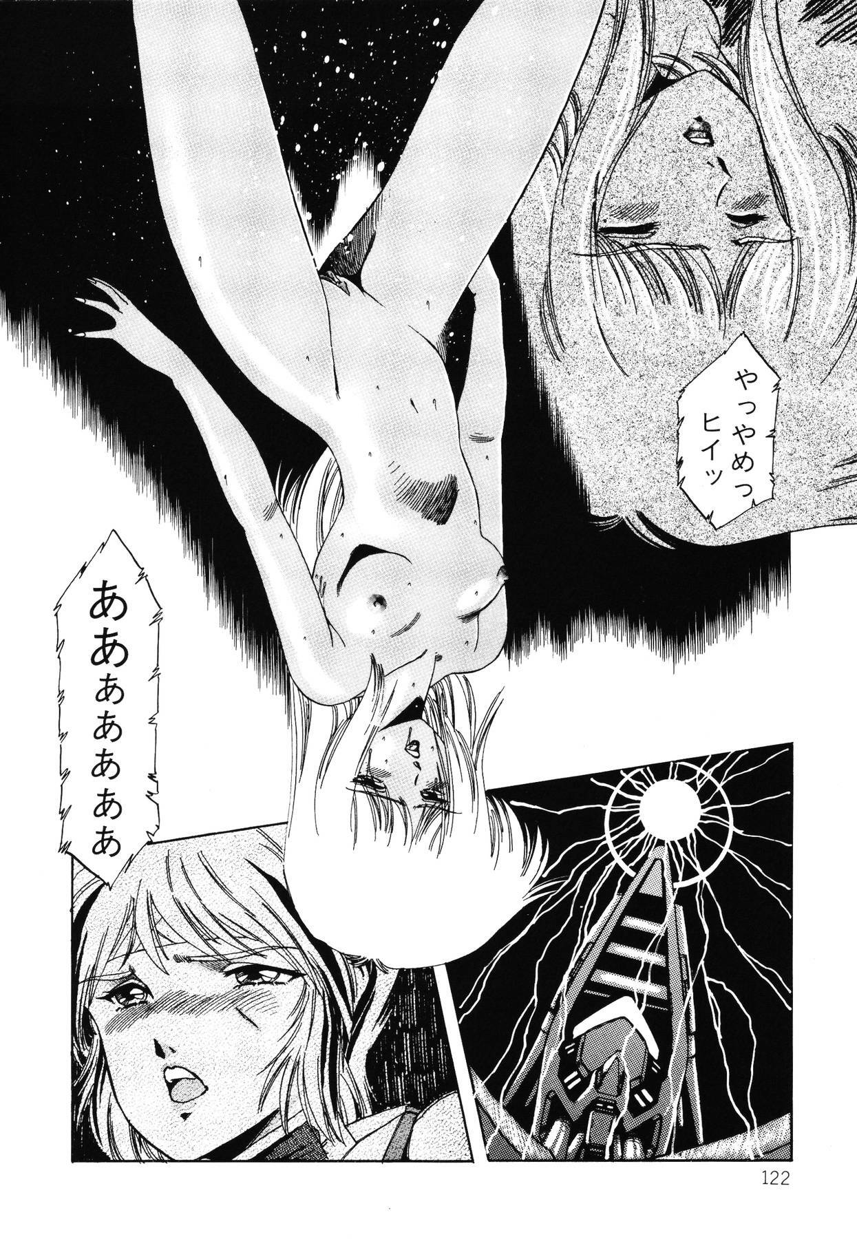 [Aran Rei] Patoraiza3 vol.2 page 123 full