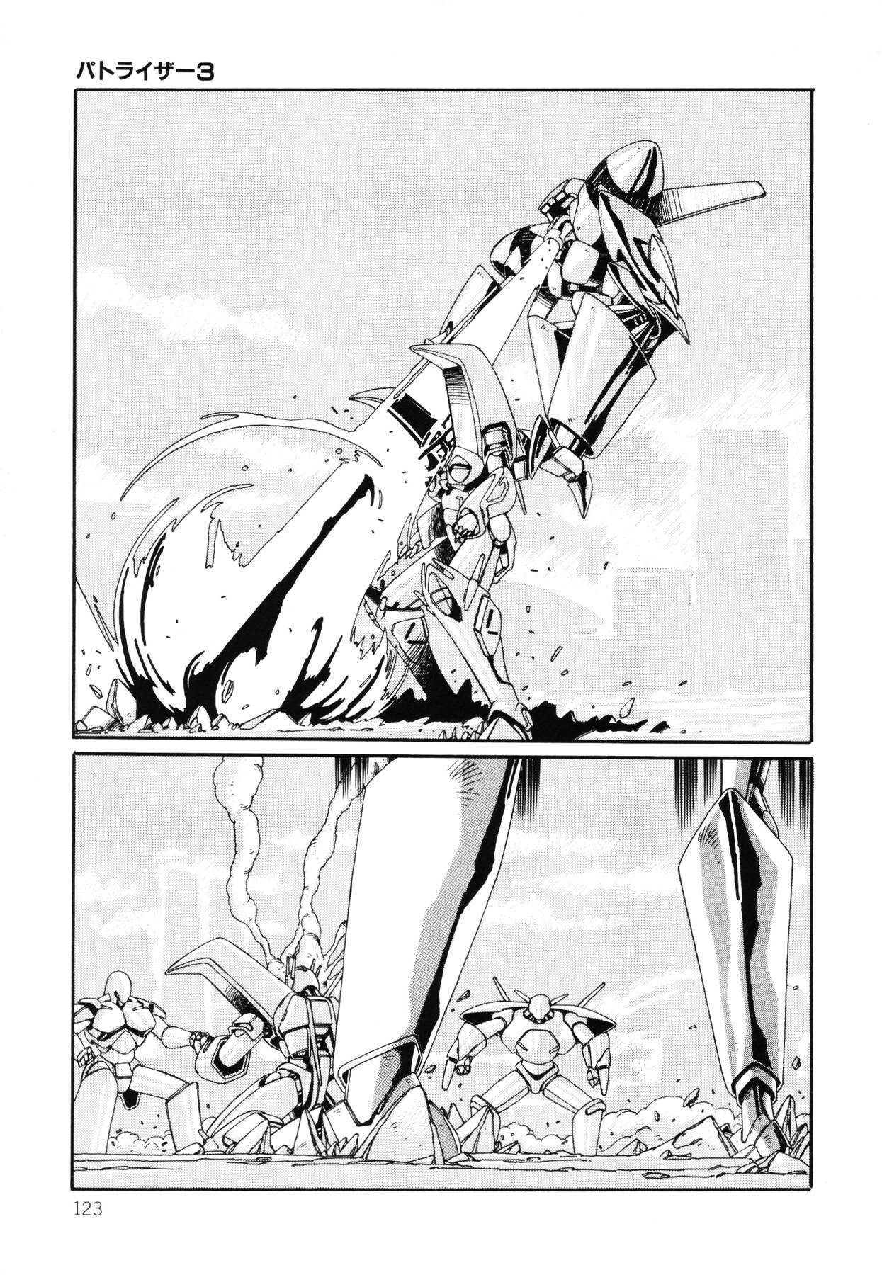 [Aran Rei] Patoraiza3 vol.2 page 124 full