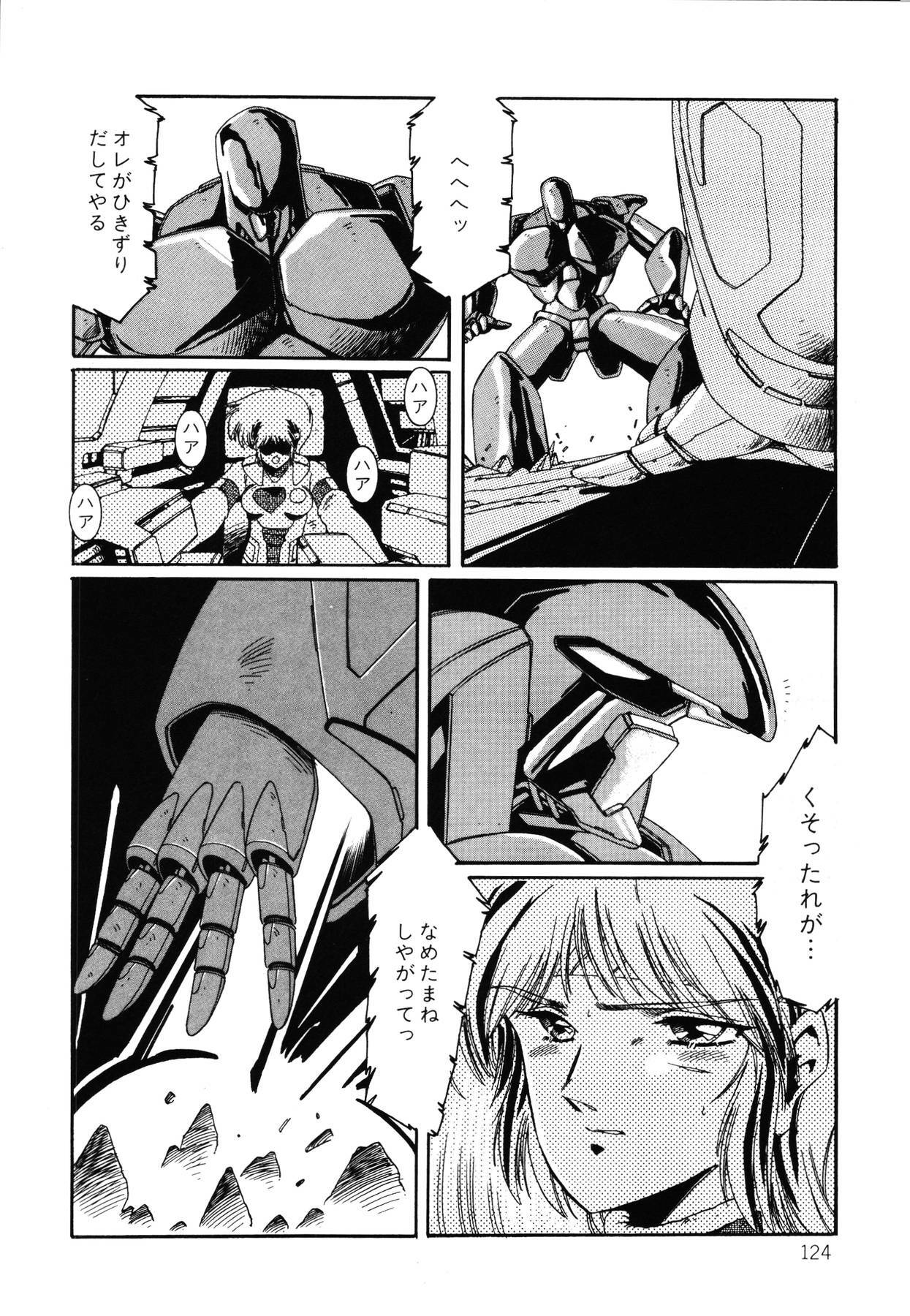 [Aran Rei] Patoraiza3 vol.2 page 125 full