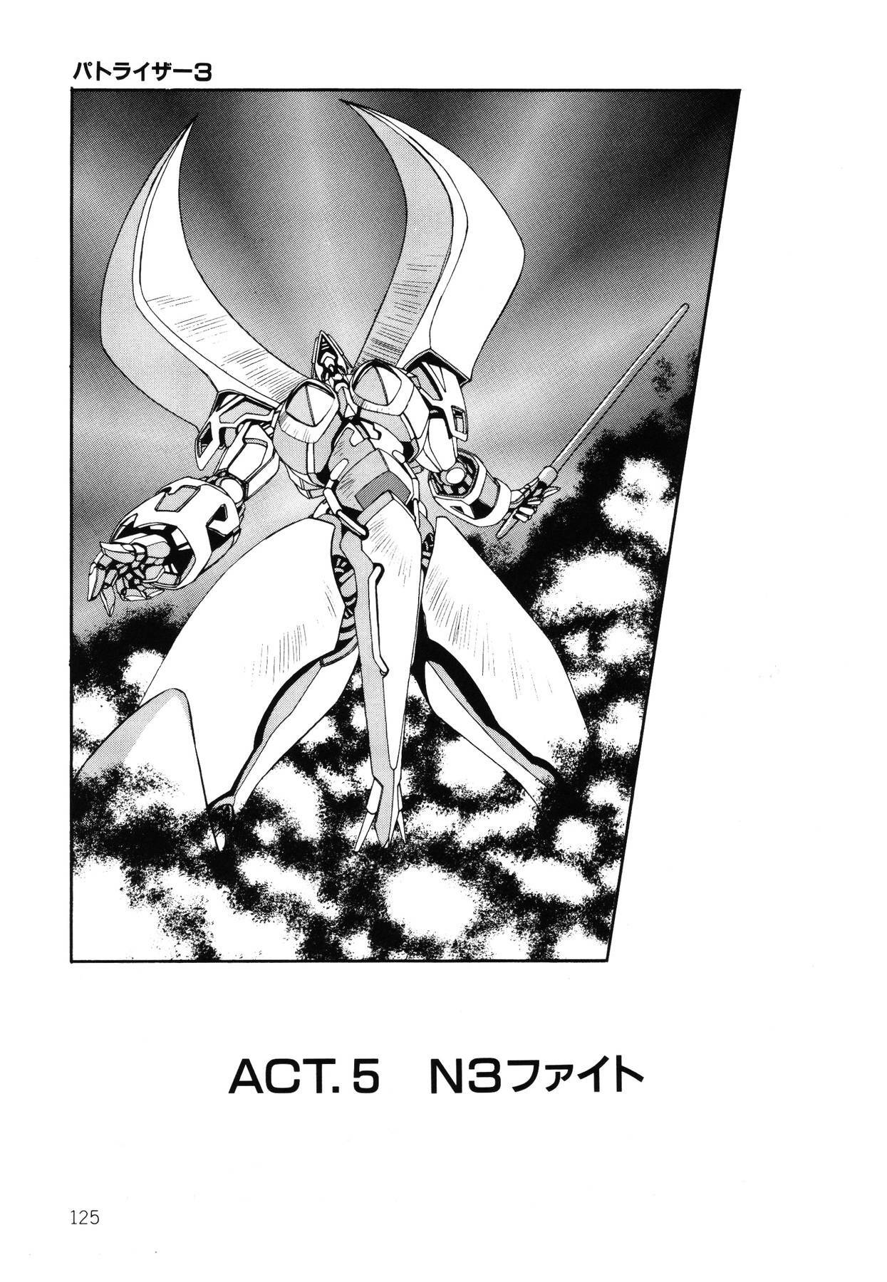 [Aran Rei] Patoraiza3 vol.2 page 126 full