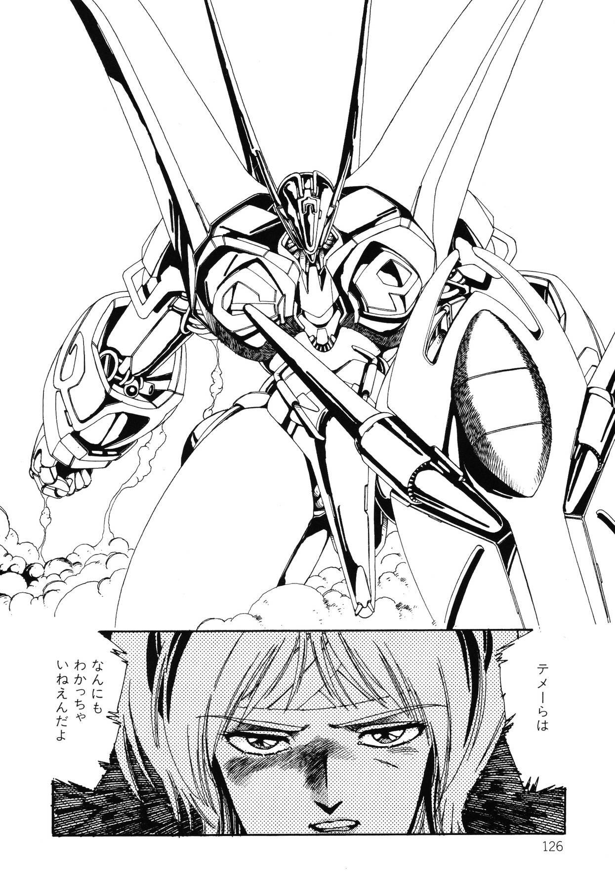 [Aran Rei] Patoraiza3 vol.2 page 127 full