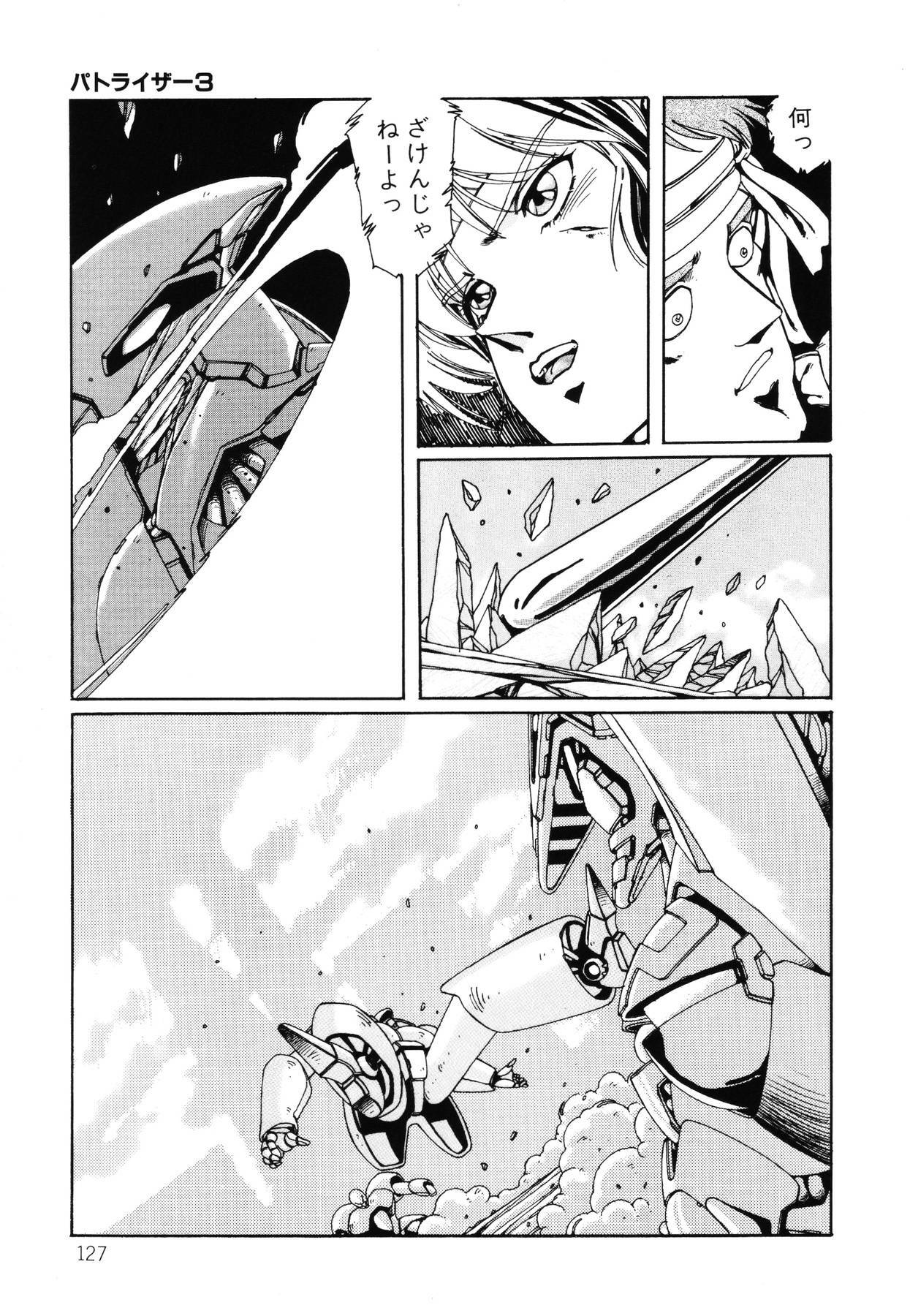[Aran Rei] Patoraiza3 vol.2 page 128 full