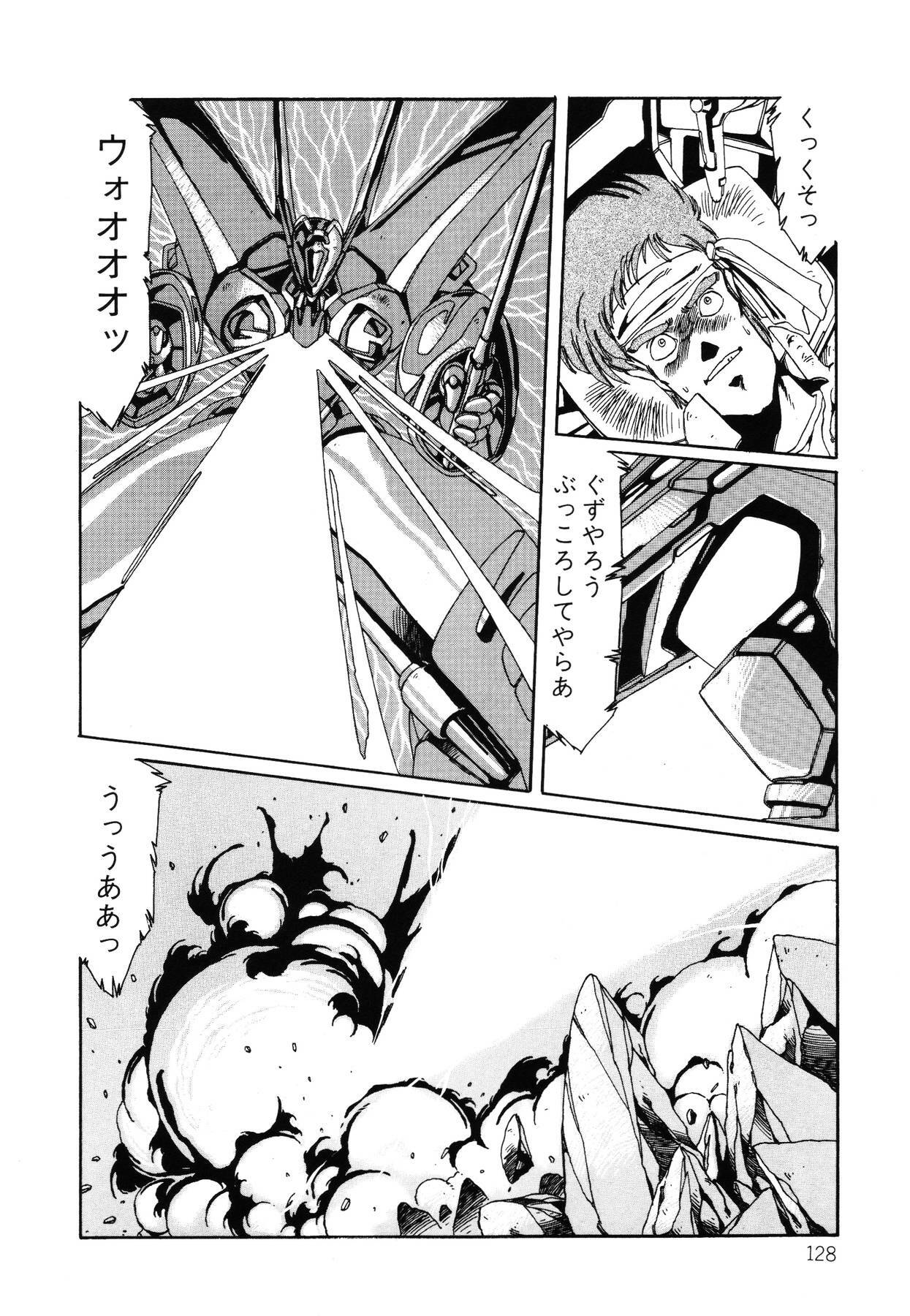 [Aran Rei] Patoraiza3 vol.2 page 129 full