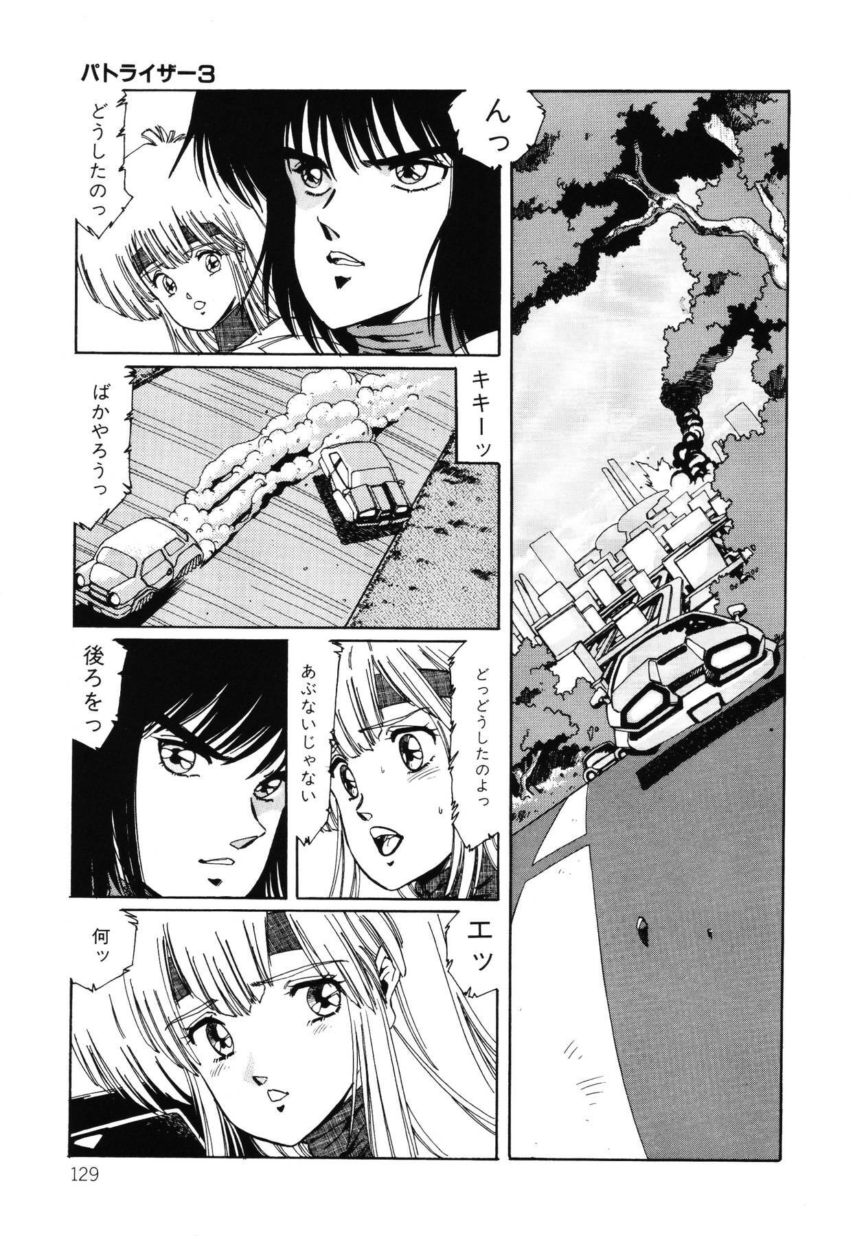 [Aran Rei] Patoraiza3 vol.2 page 130 full