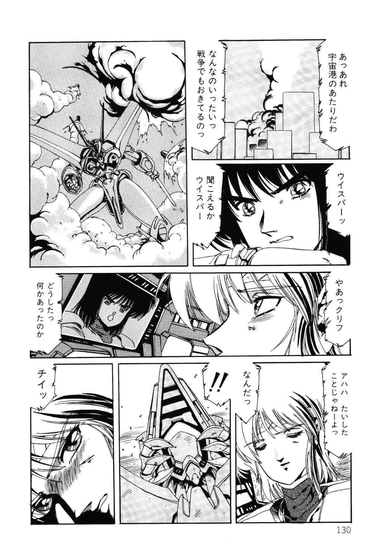 [Aran Rei] Patoraiza3 vol.2 page 131 full