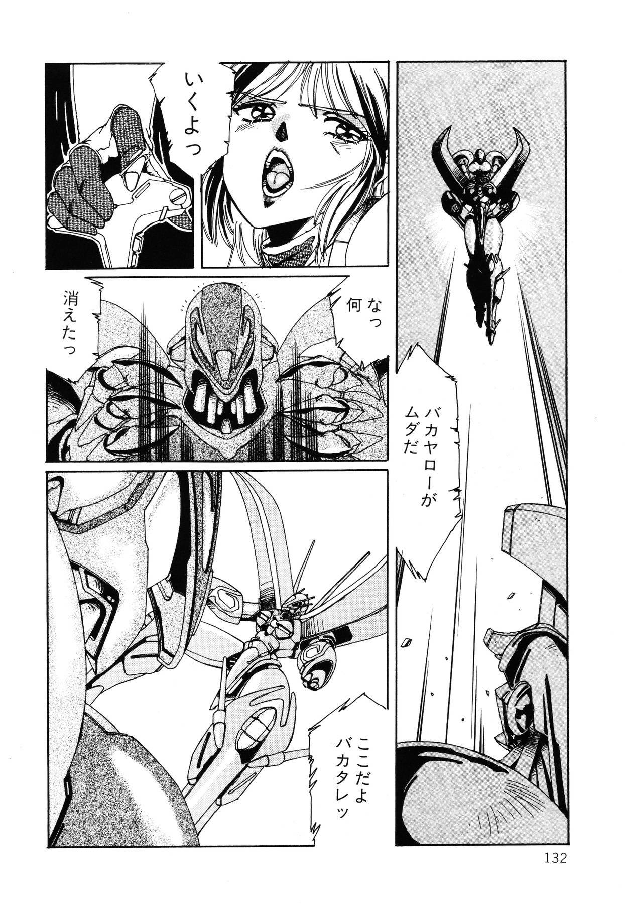 [Aran Rei] Patoraiza3 vol.2 page 133 full