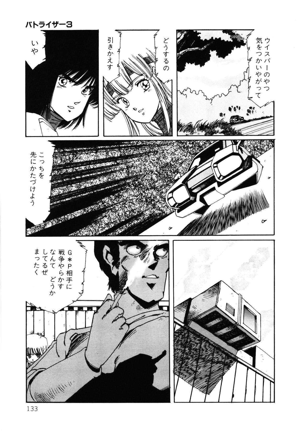 [Aran Rei] Patoraiza3 vol.2 page 134 full
