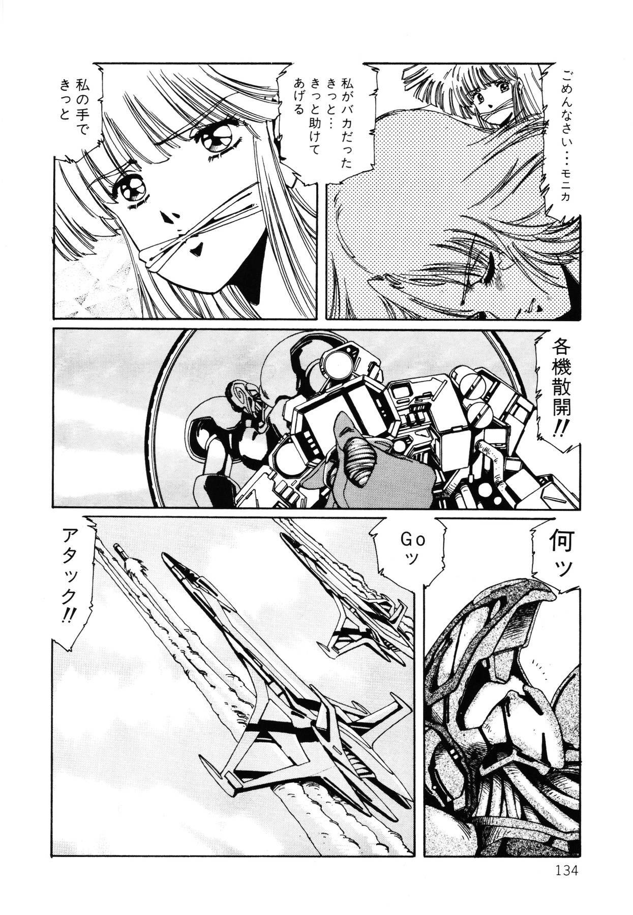 [Aran Rei] Patoraiza3 vol.2 page 135 full