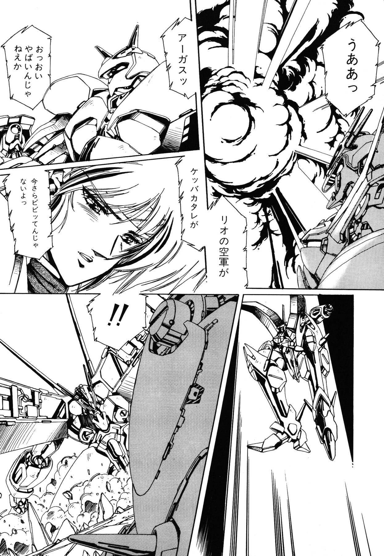 [Aran Rei] Patoraiza3 vol.2 page 137 full