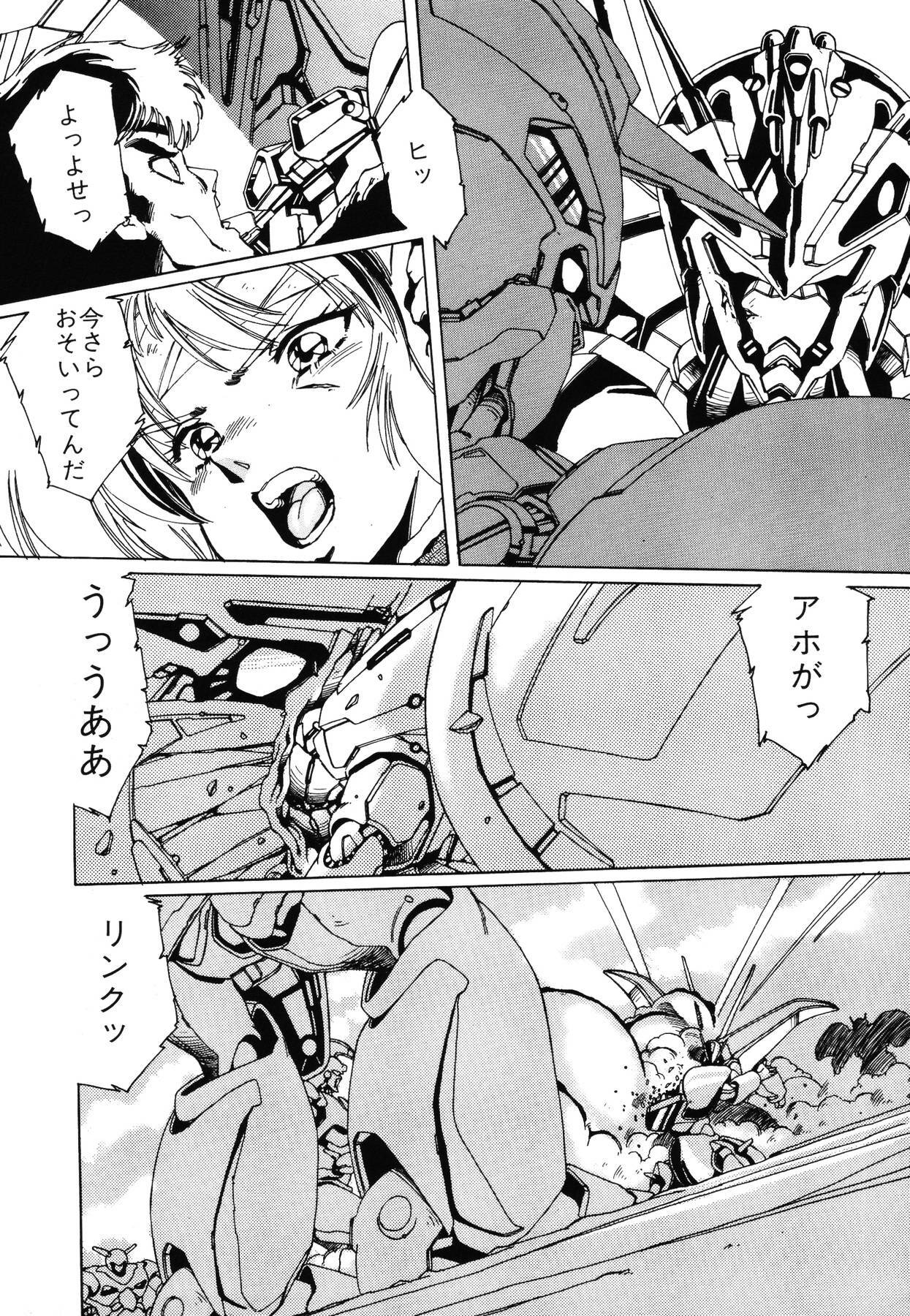 [Aran Rei] Patoraiza3 vol.2 page 138 full