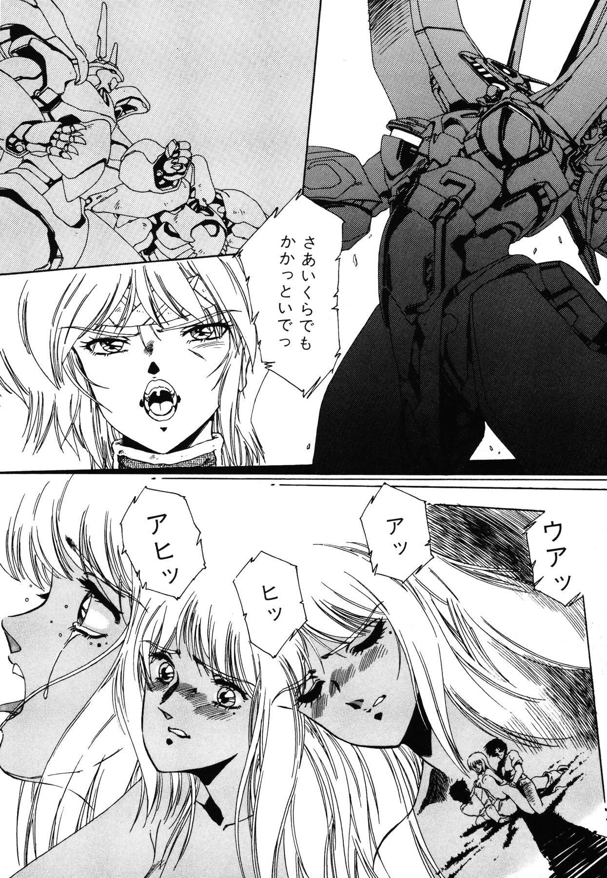 [Aran Rei] Patoraiza3 vol.2 page 139 full