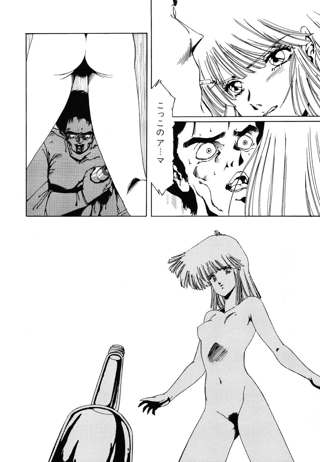 [Aran Rei] Patoraiza3 vol.2 page 143 full