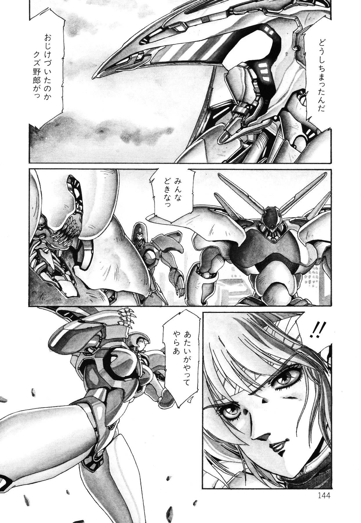 [Aran Rei] Patoraiza3 vol.2 page 145 full