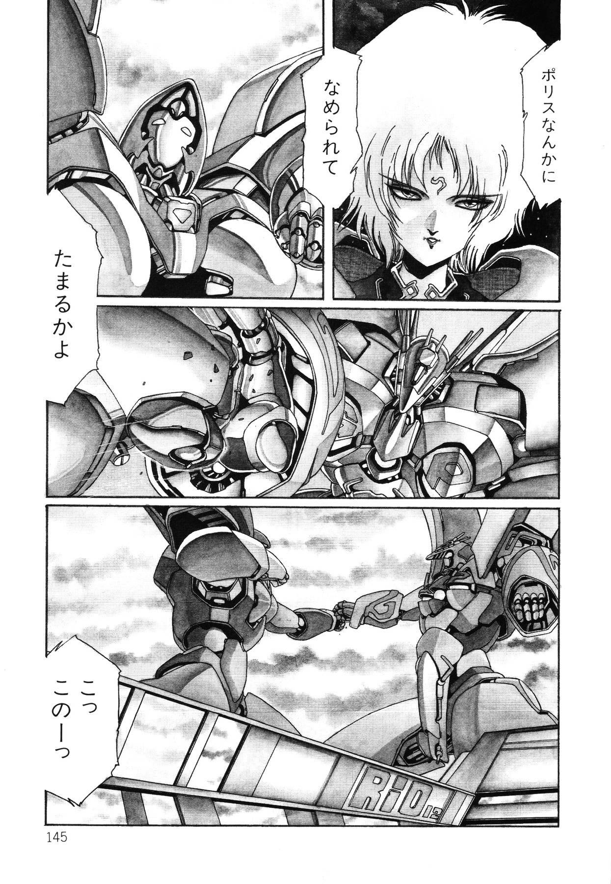[Aran Rei] Patoraiza3 vol.2 page 146 full
