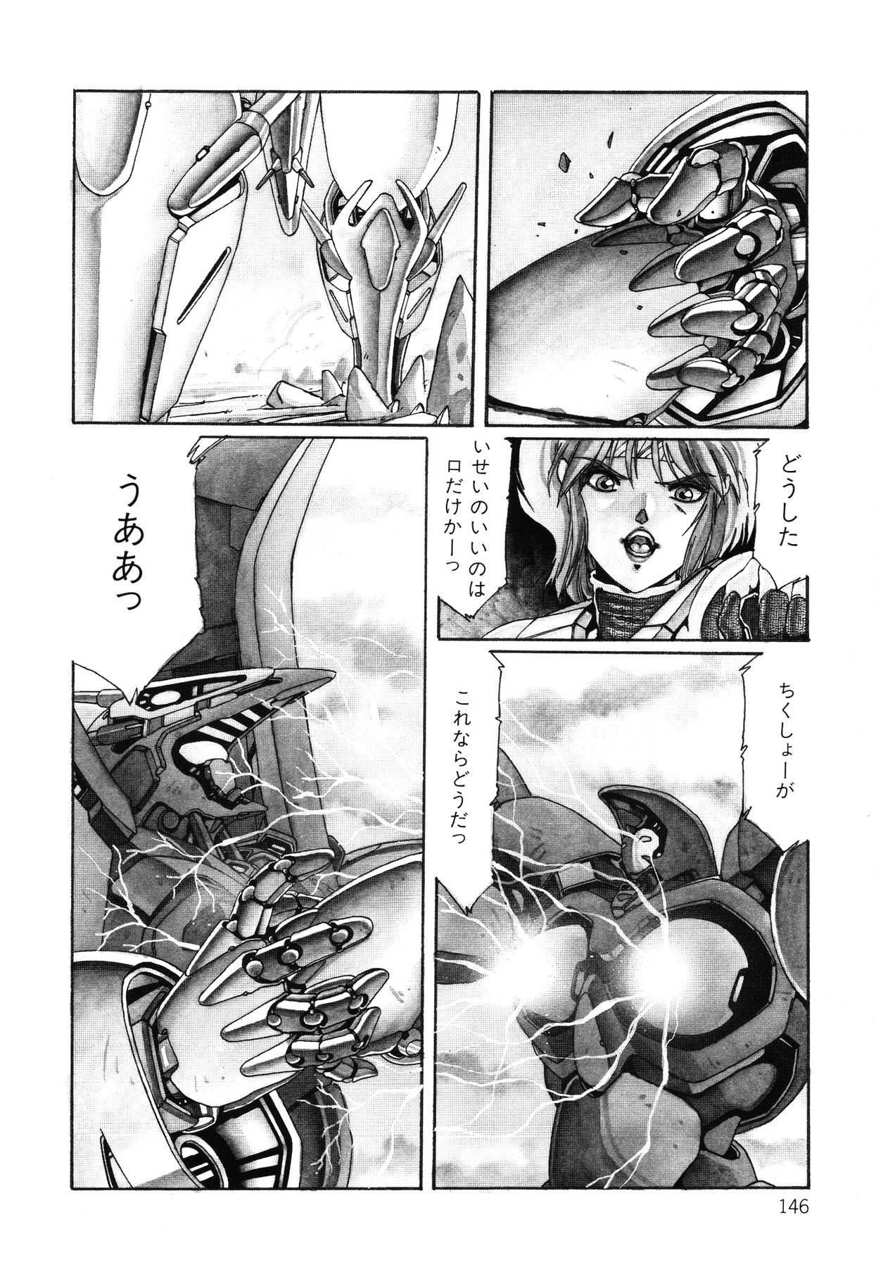 [Aran Rei] Patoraiza3 vol.2 page 147 full
