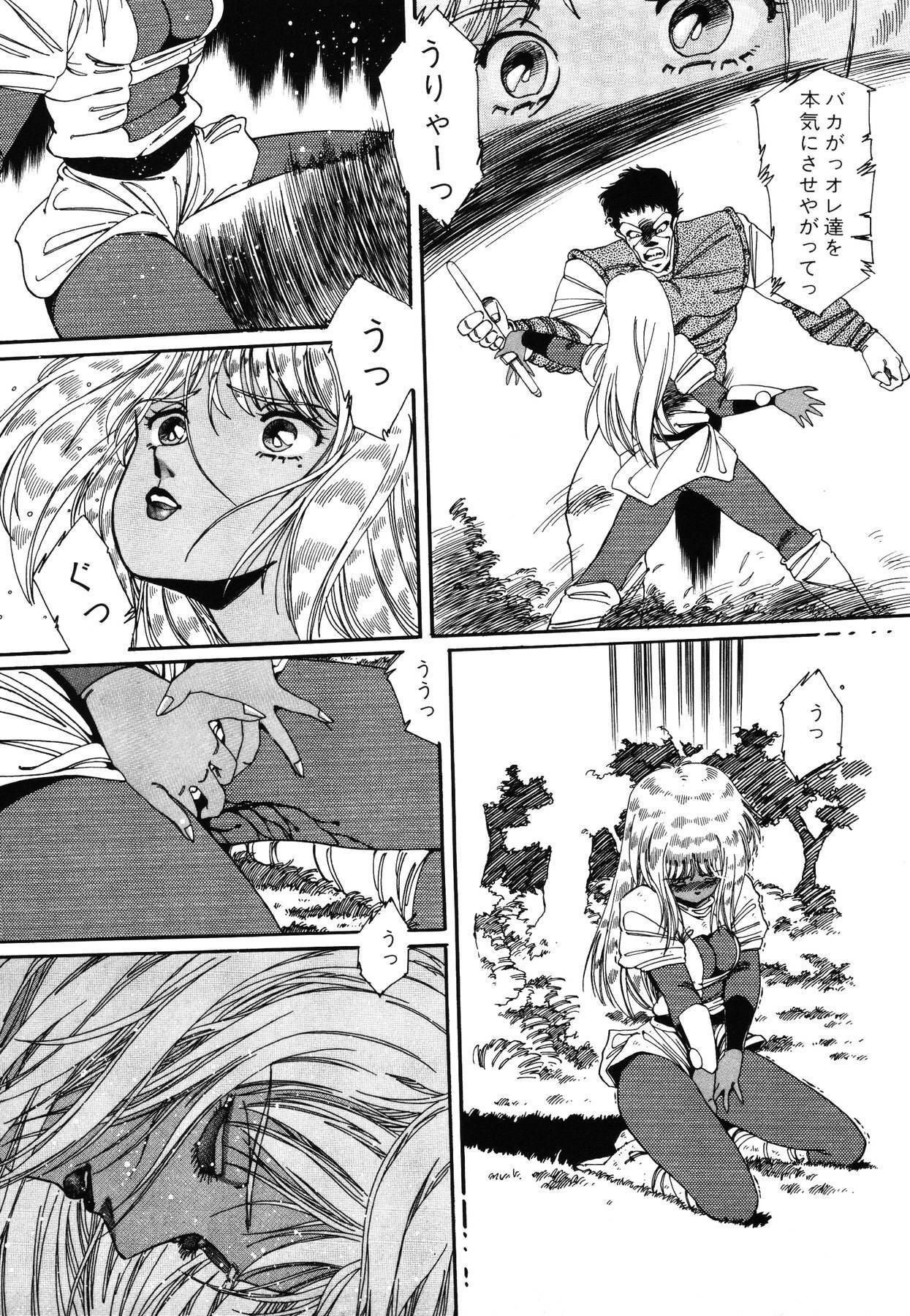 [Aran Rei] Patoraiza3 vol.2 page 96 full