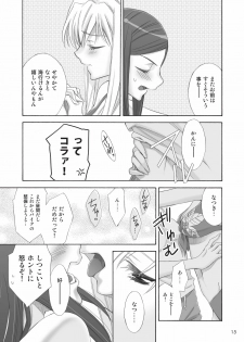 [Waterfall (Takano Saku)] Koi. (Mai-HiME) [Digital] - page 13