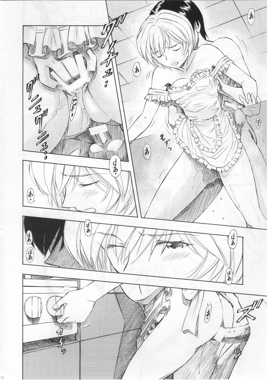 (COMIC1☆5) [Studio Wallaby (Kura Oh)] Ayanami - Asa Hiru Yoru - Shin (Neon Genesis Evangelion) page 15 full