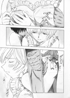 (COMIC1☆5) [Studio Wallaby (Kura Oh)] Ayanami - Asa Hiru Yoru - Shin (Neon Genesis Evangelion) - page 14