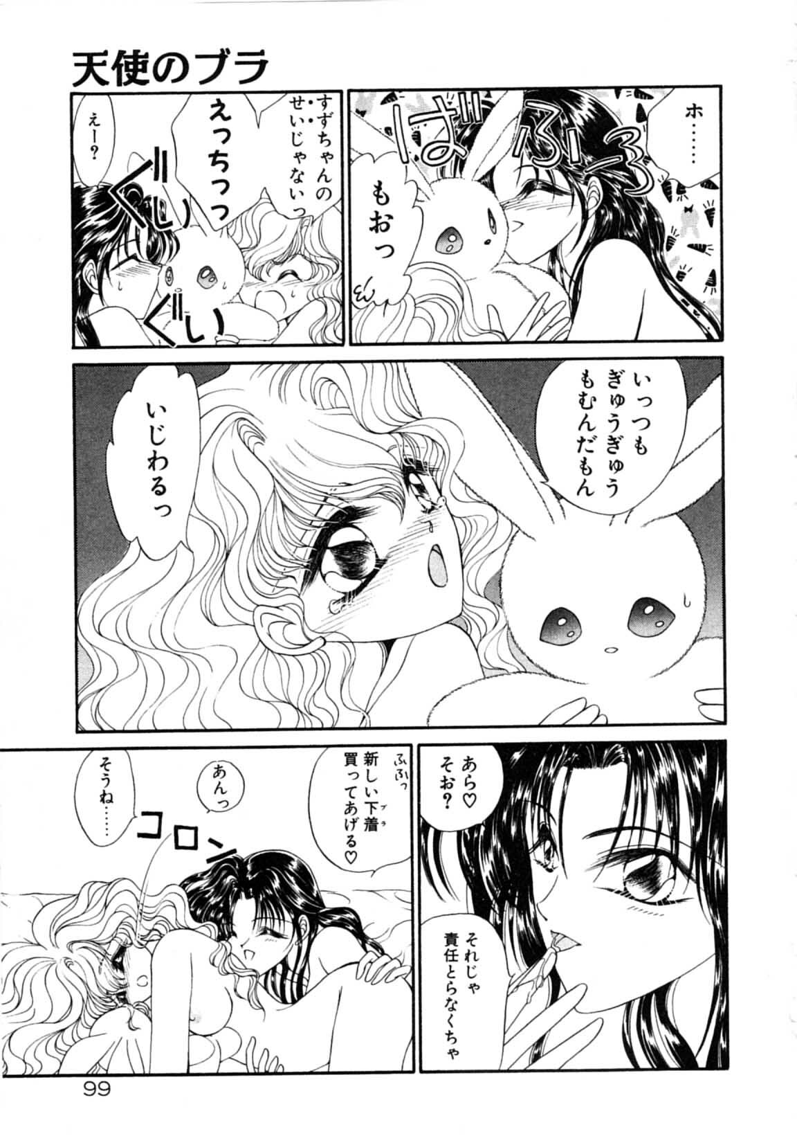 [Uesugi Yoko] Onetsu Hakatte page 101 full