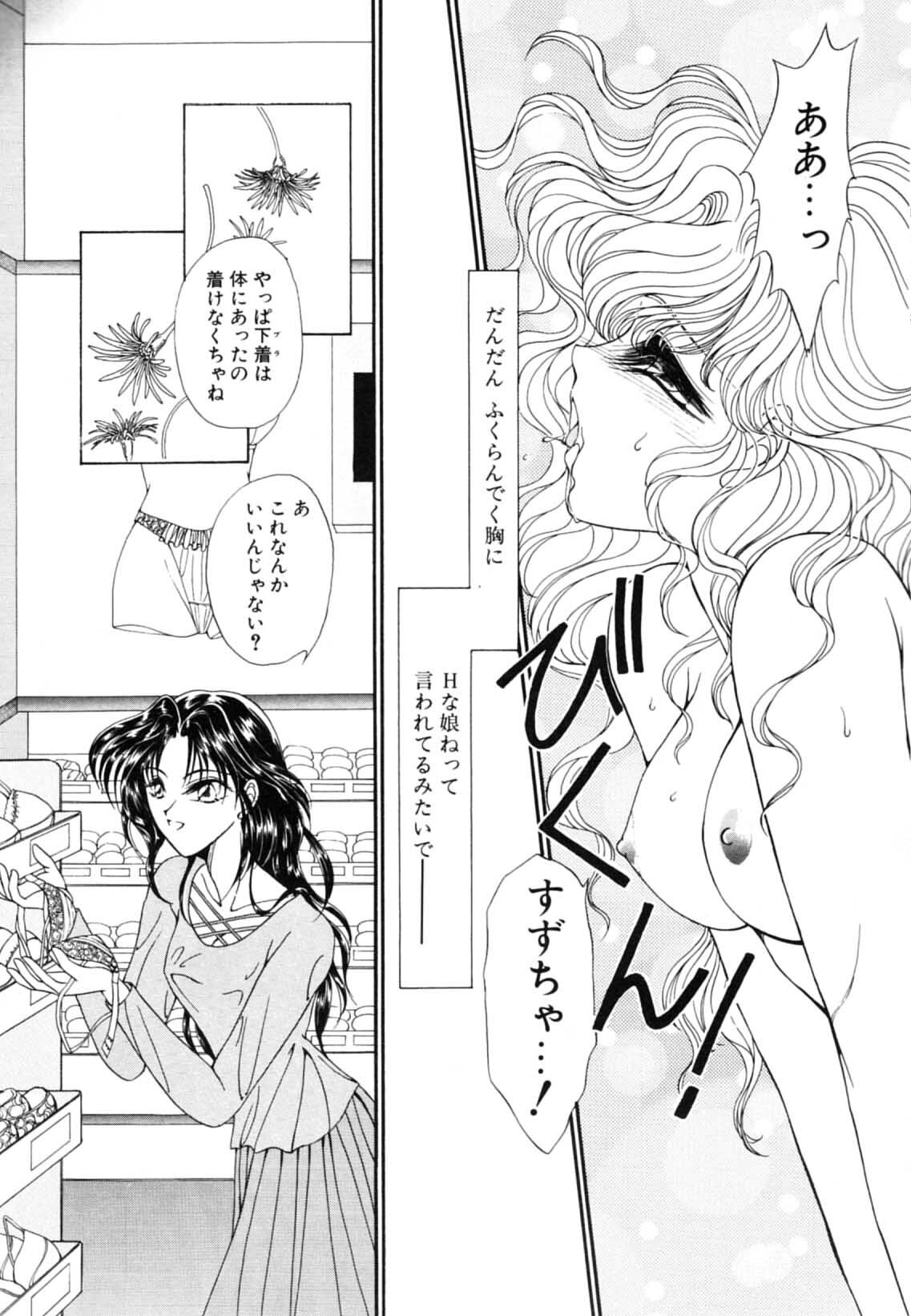 [Uesugi Yoko] Onetsu Hakatte page 103 full