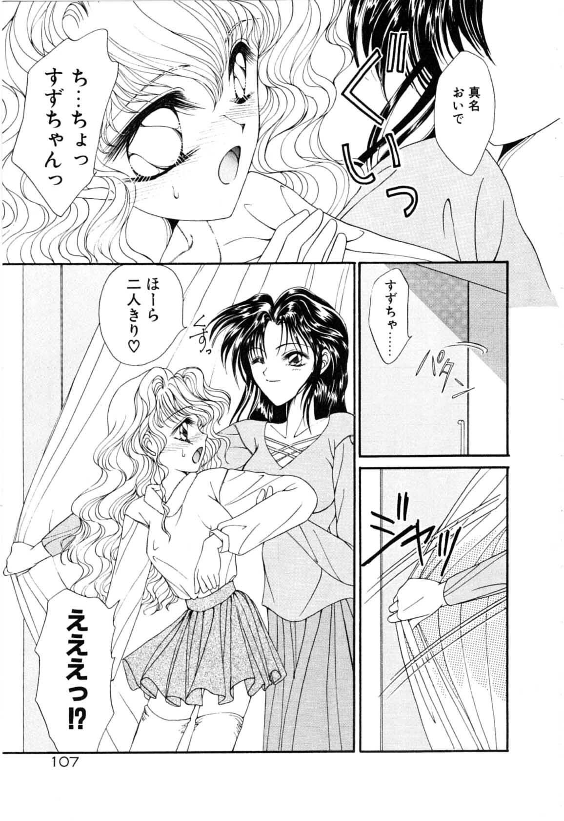[Uesugi Yoko] Onetsu Hakatte page 109 full