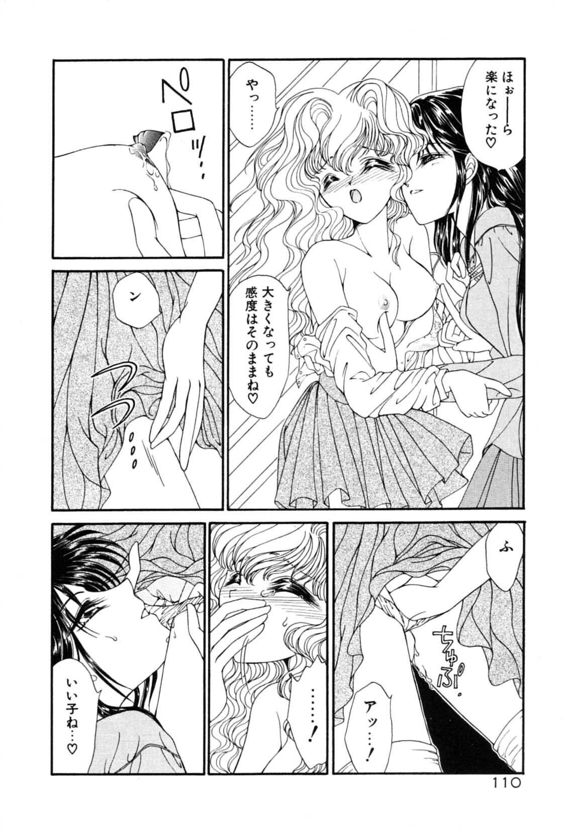 [Uesugi Yoko] Onetsu Hakatte page 112 full