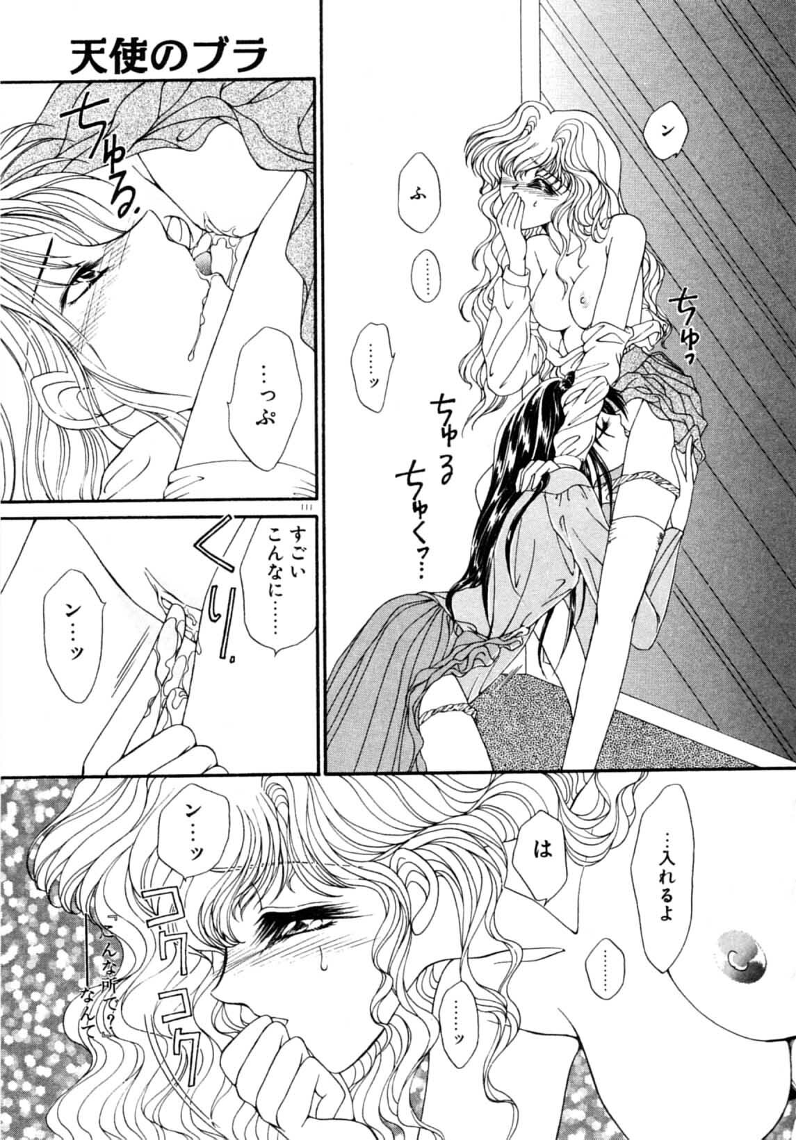 [Uesugi Yoko] Onetsu Hakatte page 113 full