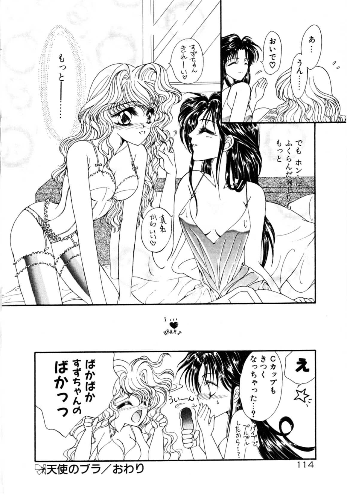 [Uesugi Yoko] Onetsu Hakatte page 116 full