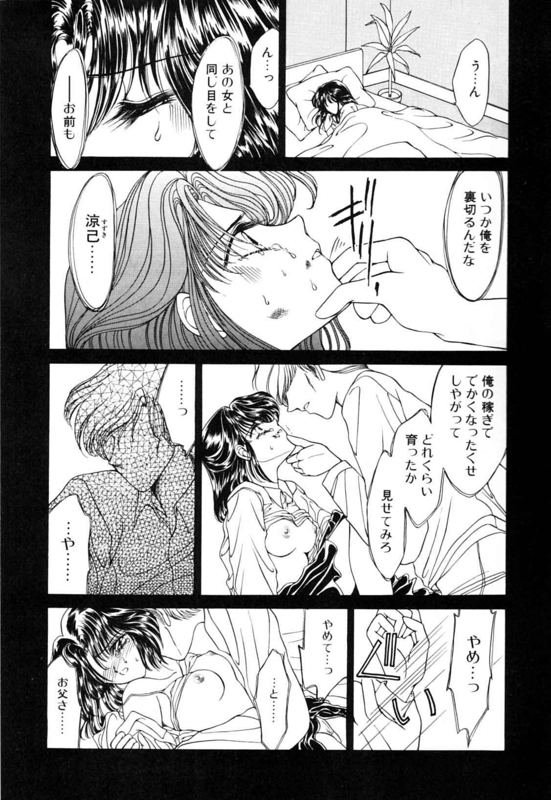 [Uesugi Yoko] Onetsu Hakatte page 119 full