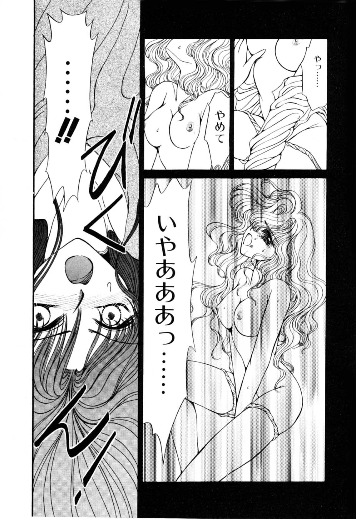 [Uesugi Yoko] Onetsu Hakatte page 120 full