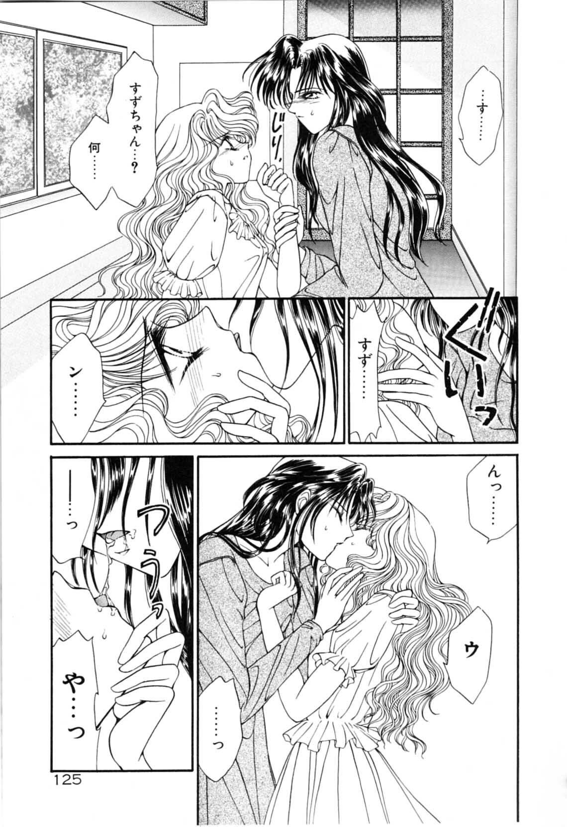 [Uesugi Yoko] Onetsu Hakatte page 127 full