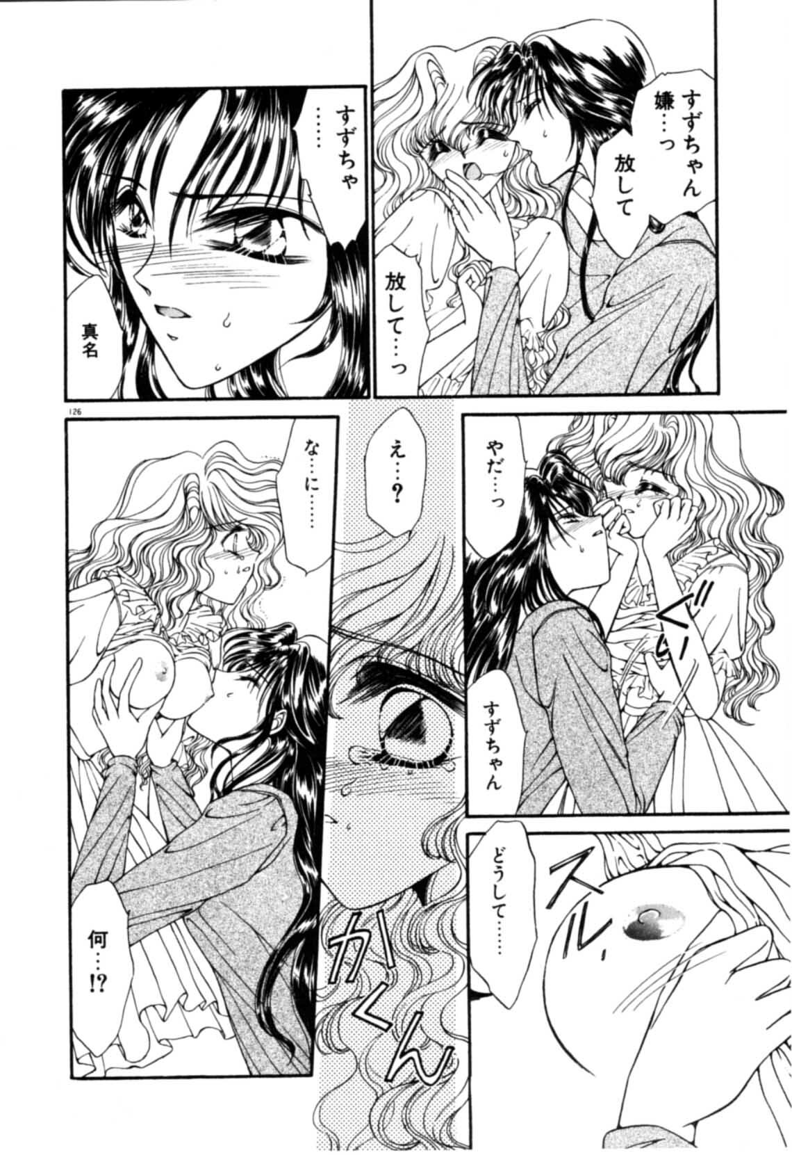 [Uesugi Yoko] Onetsu Hakatte page 128 full