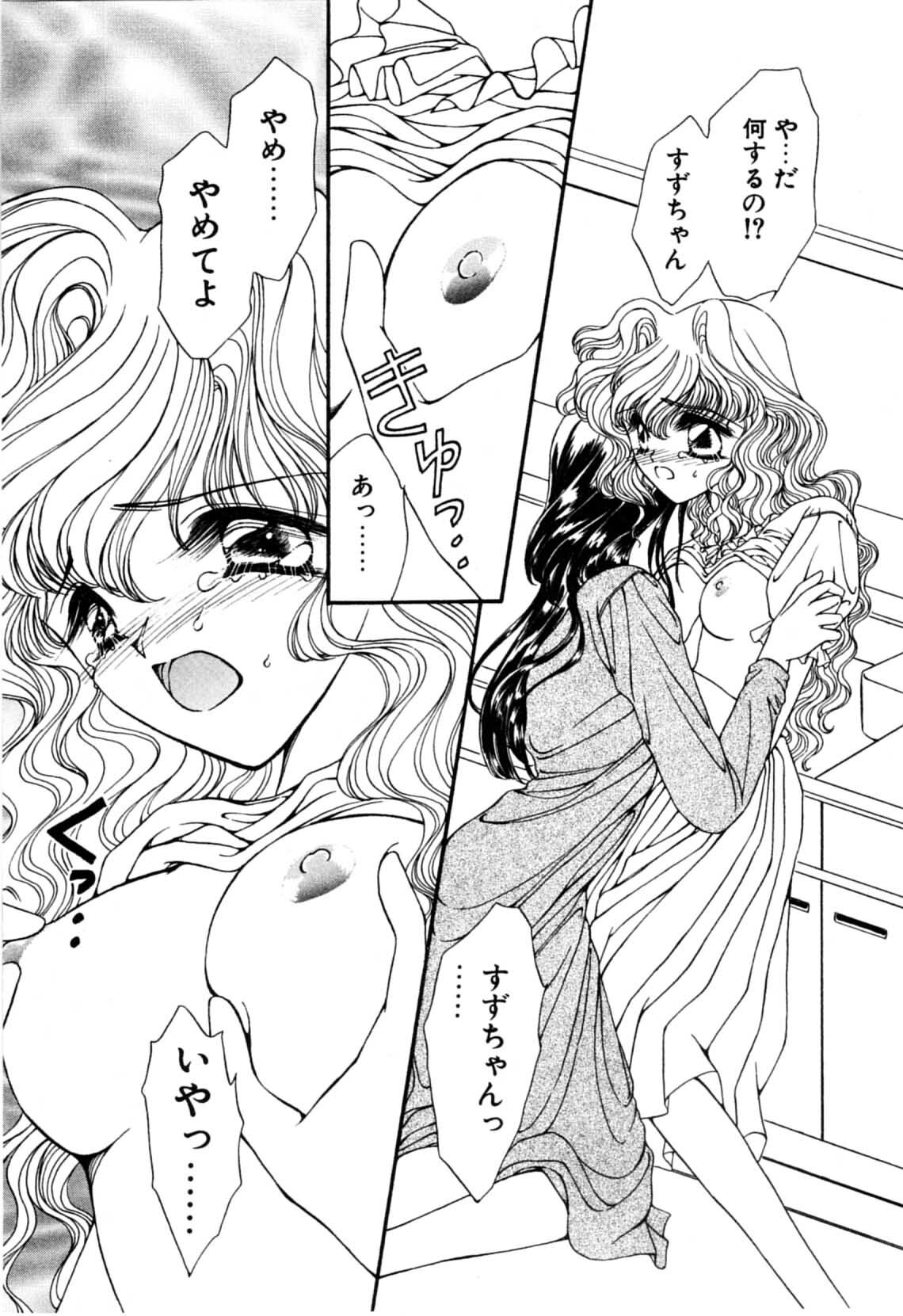 [Uesugi Yoko] Onetsu Hakatte page 129 full