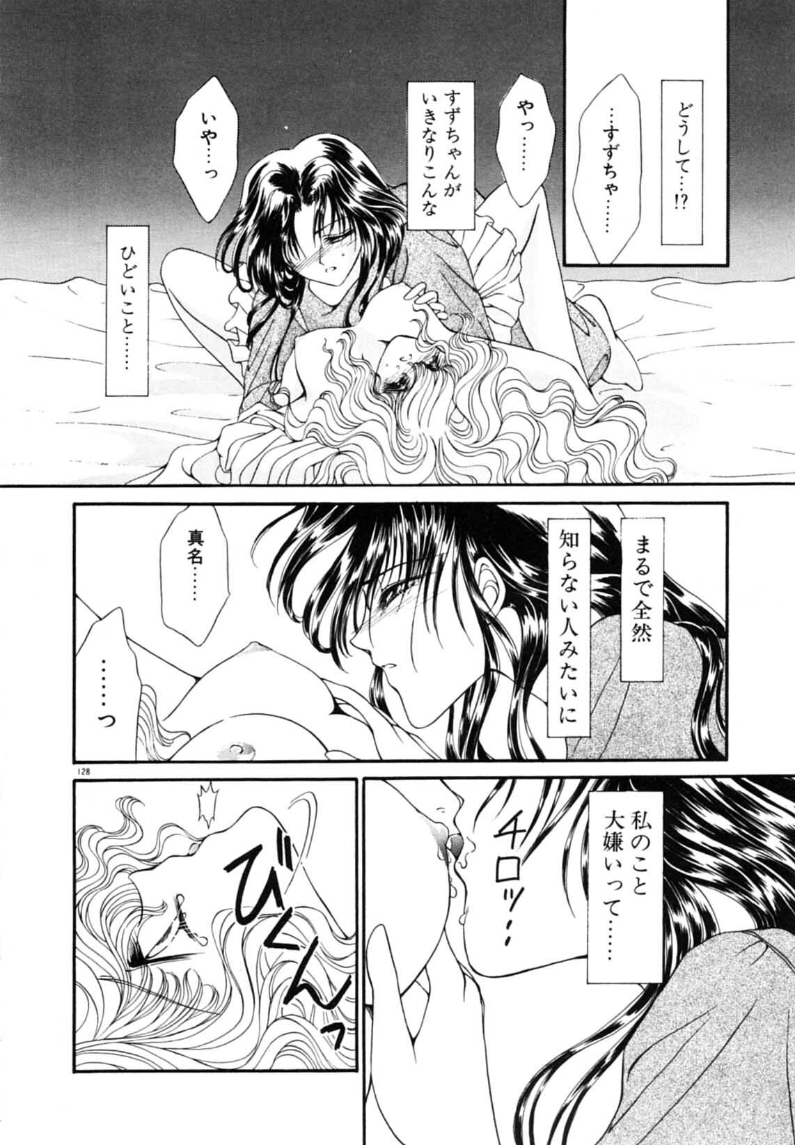 [Uesugi Yoko] Onetsu Hakatte page 130 full