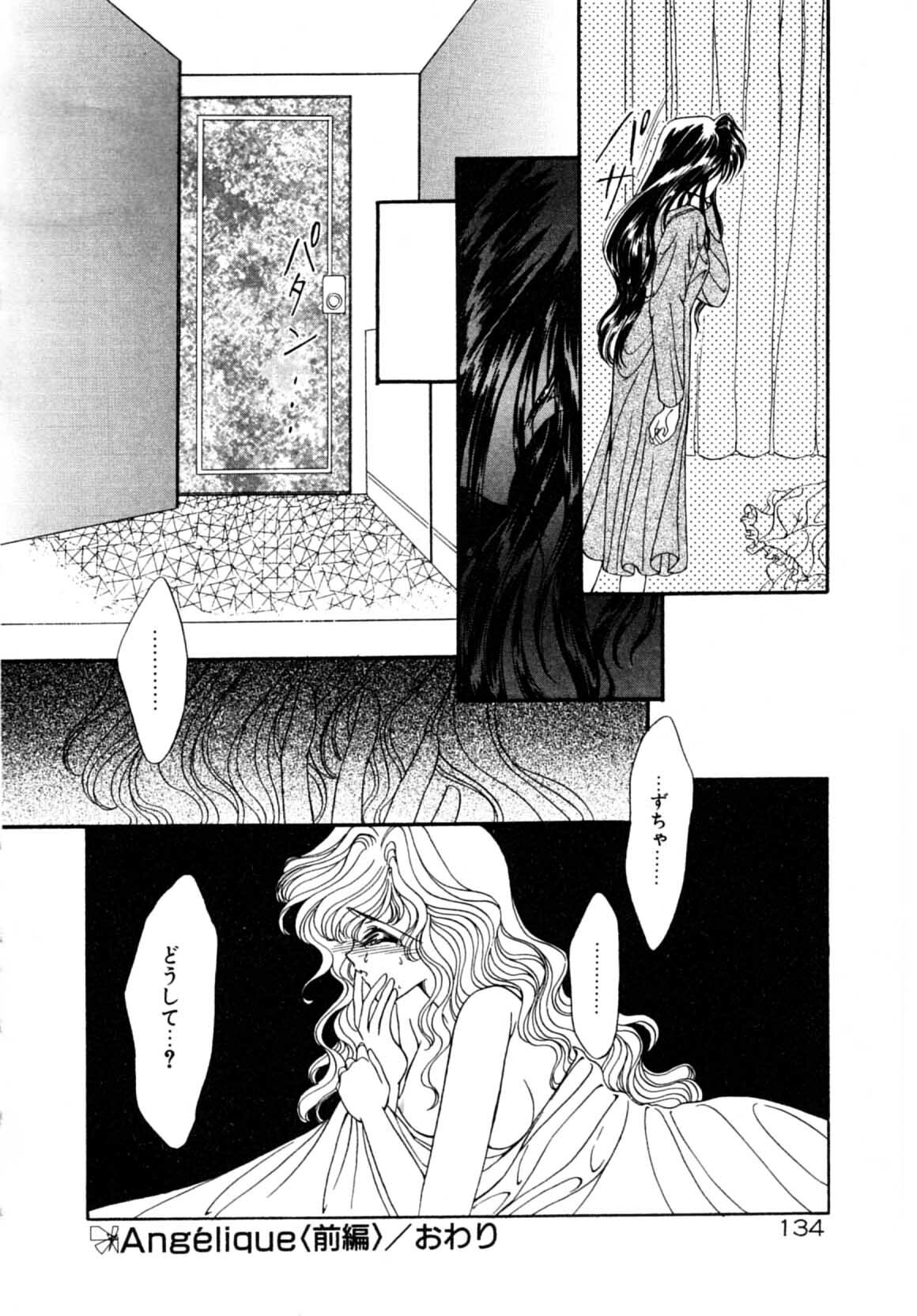 [Uesugi Yoko] Onetsu Hakatte page 136 full