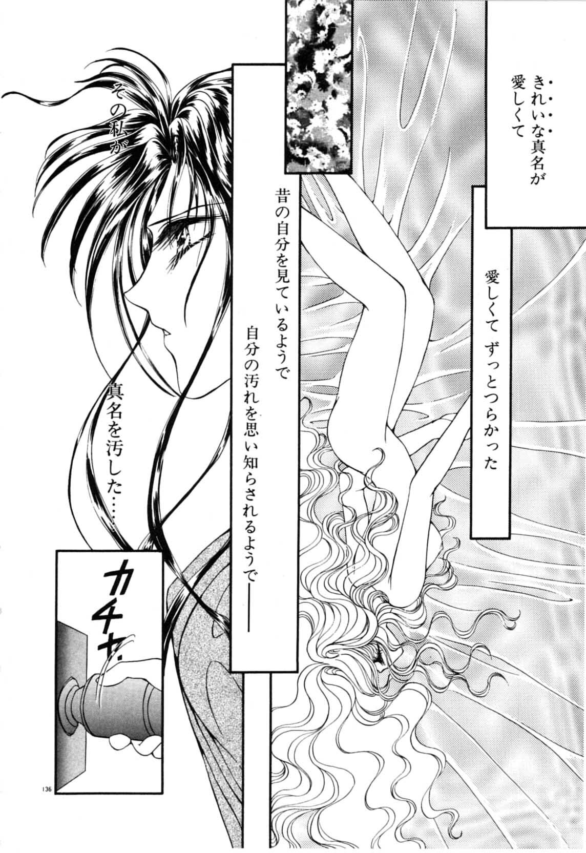 [Uesugi Yoko] Onetsu Hakatte page 137 full