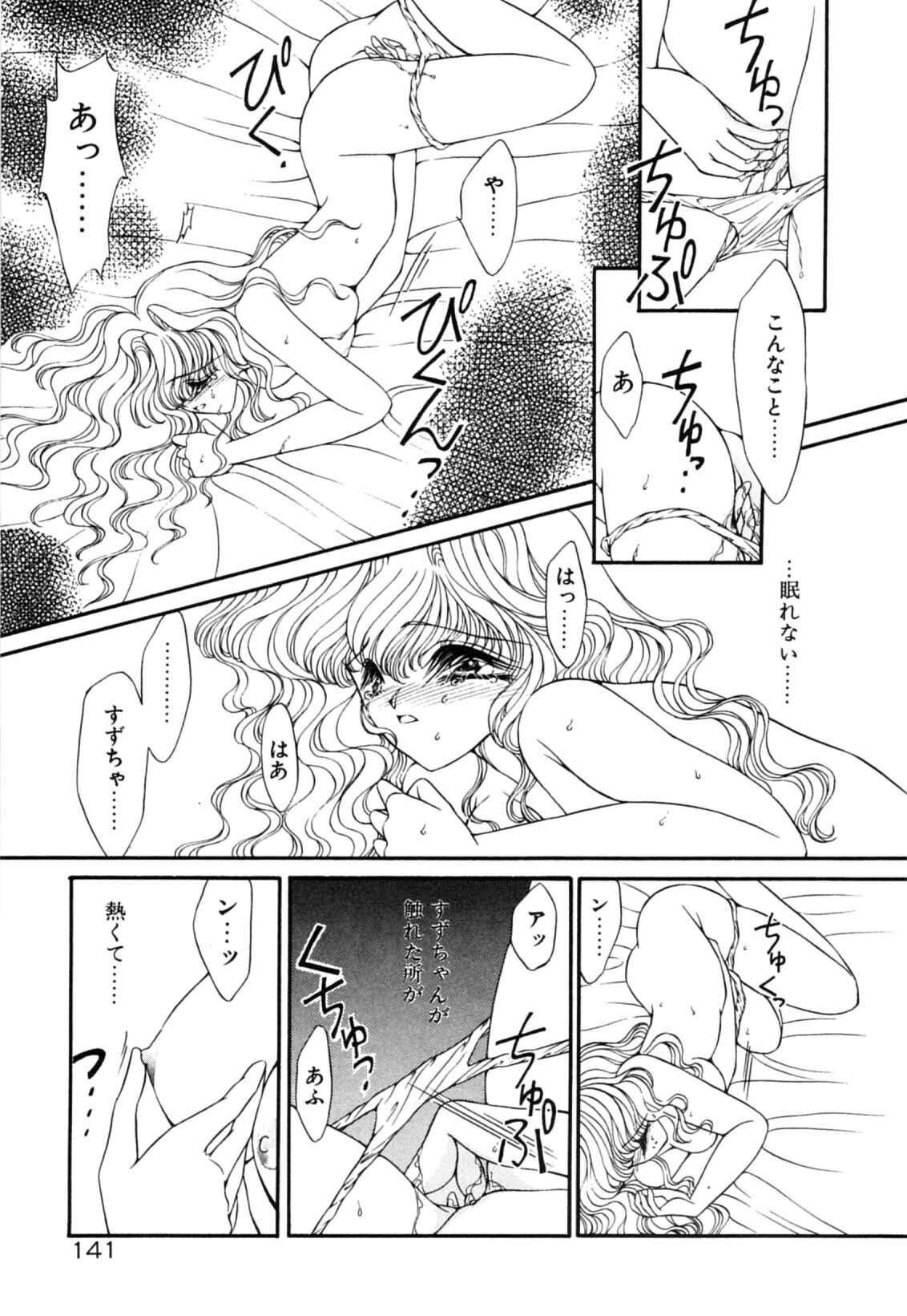 [Uesugi Yoko] Onetsu Hakatte page 143 full