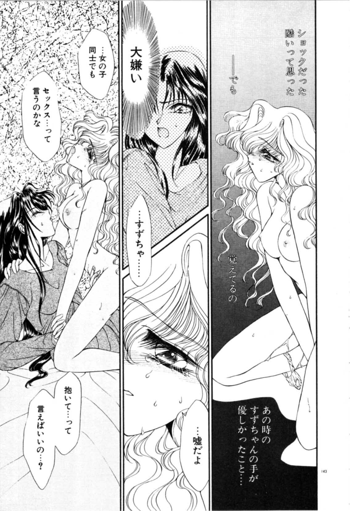 [Uesugi Yoko] Onetsu Hakatte page 145 full
