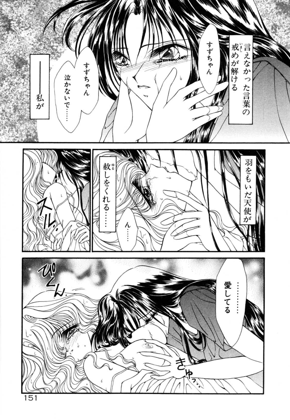 [Uesugi Yoko] Onetsu Hakatte page 153 full