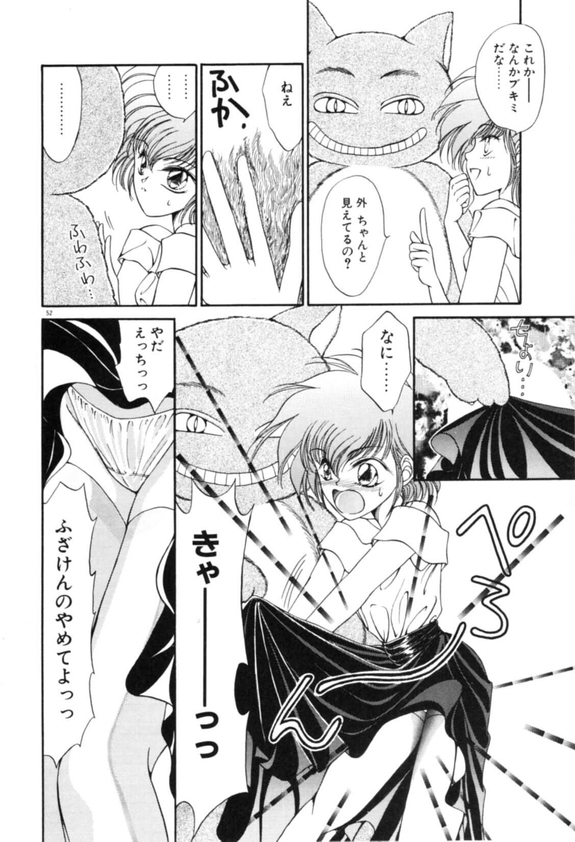 [Uesugi Yoko] Onetsu Hakatte page 54 full