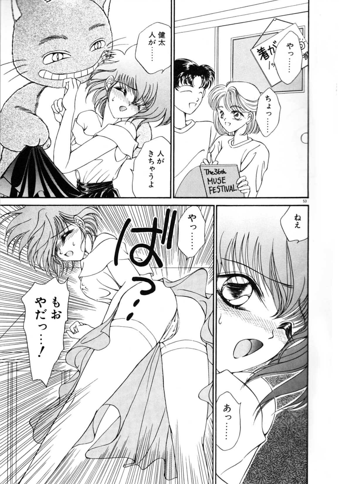[Uesugi Yoko] Onetsu Hakatte page 55 full